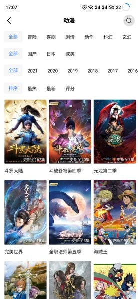 天空视频免费版手机软件app