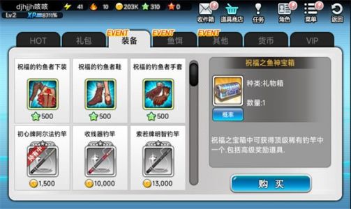 钓鱼大师手游app