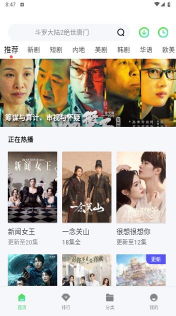 蜗牛影院最新版手机软件app