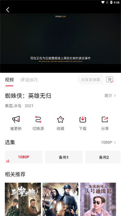 影视工厂2024安卓版手机软件app