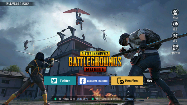 PUBG MOBILE手游app