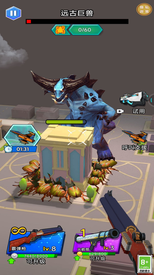 怪兽别想跑手游app