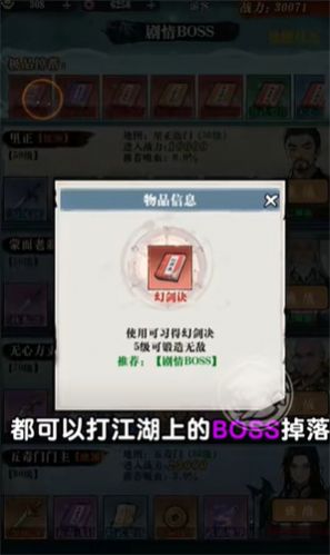 只此江湖梦手游app