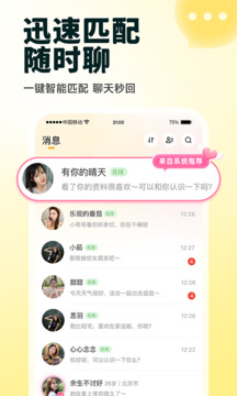 伊对手机软件app