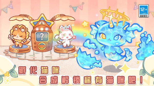 我的猫咪跑酷手游app