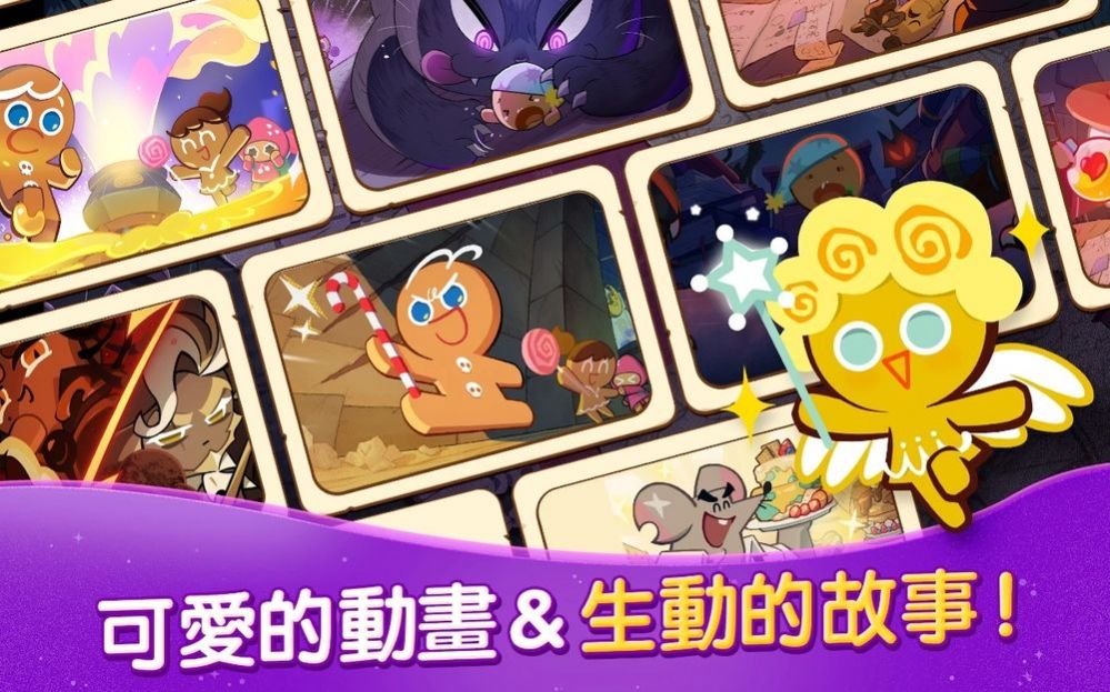 姜饼人魔女之城手游app