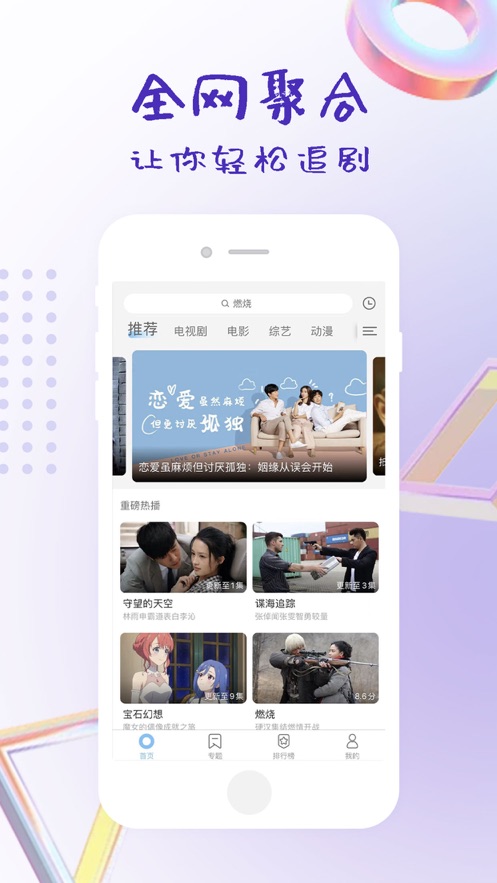 泡泡影视手机软件app