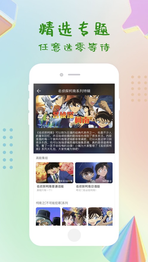 泡泡影视手机软件app