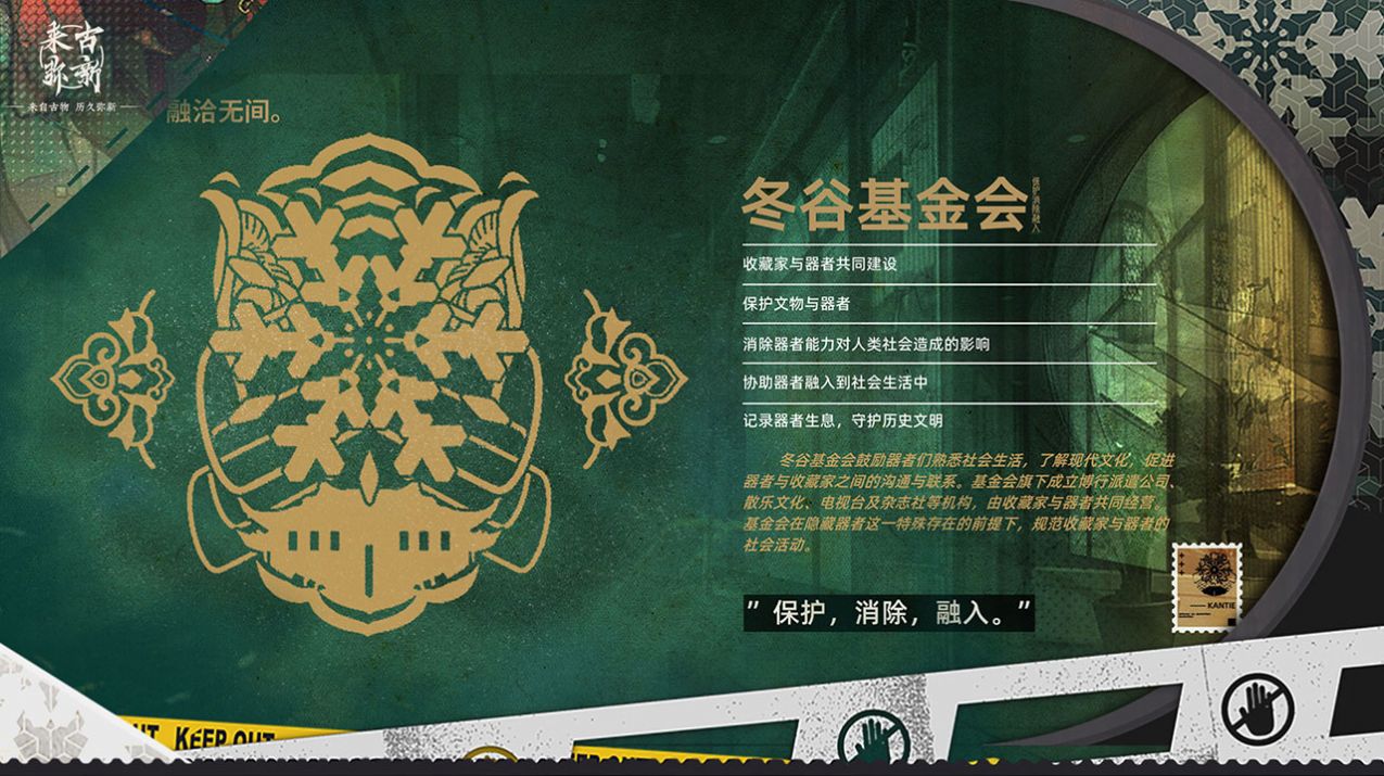 物华弥新免费版手游app