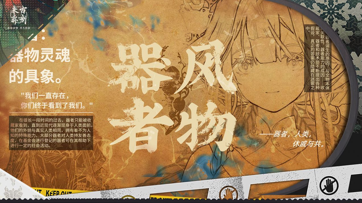 物华弥新免费版手游app