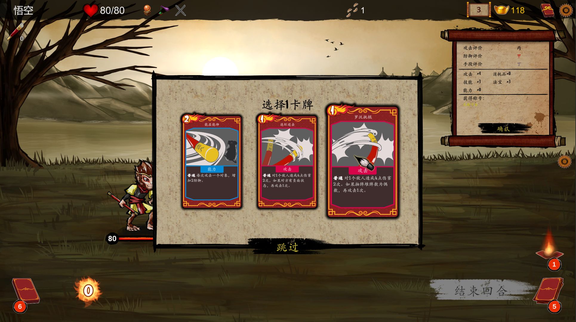神州志西游手游app