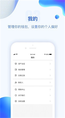 tokenpocket pro手机软件app