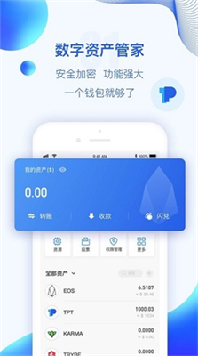 tokenpocket pro手机软件app
