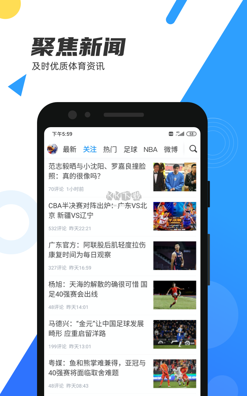 直播吧手机软件app