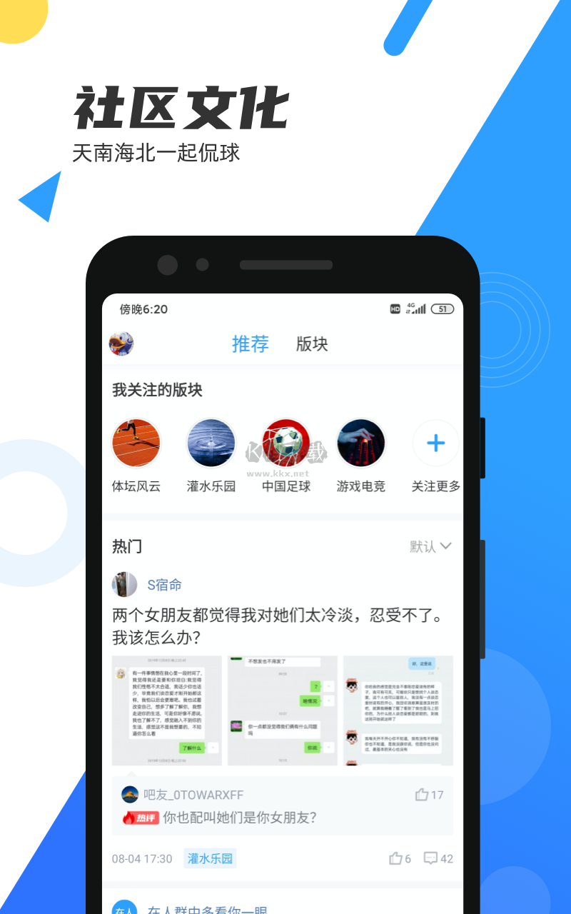 直播吧手机软件app