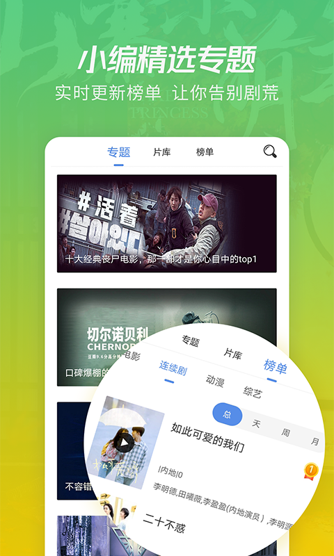 月亮影视大全免费追剧手机软件app