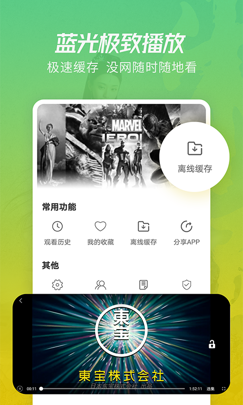 月亮影视大全免费追剧手机软件app