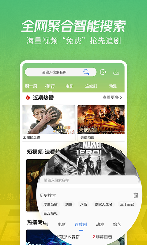 月亮影视大全免费追剧手机软件app