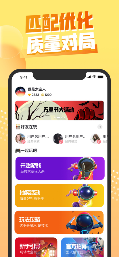 嘿嘿太空杀手游app