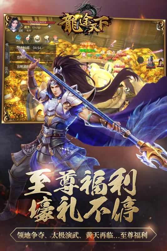 龙途天下手游app