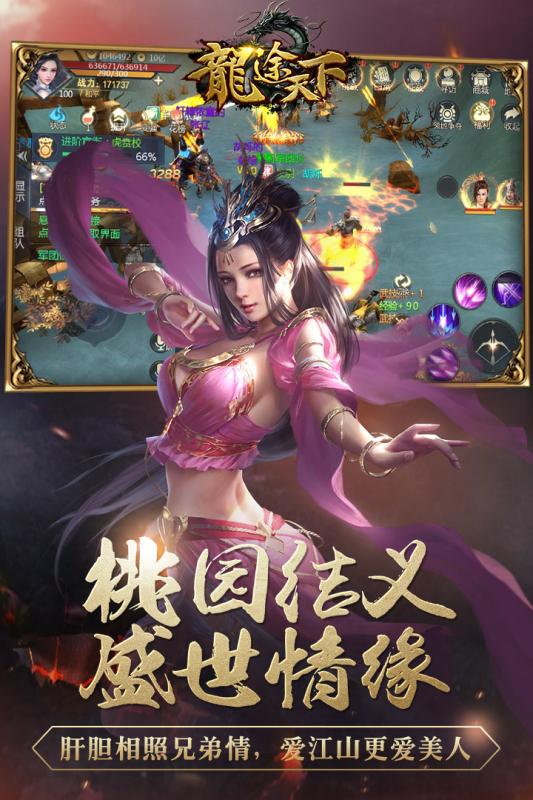 龙途天下手游app