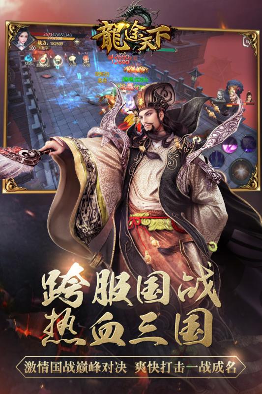 龙途天下手游app