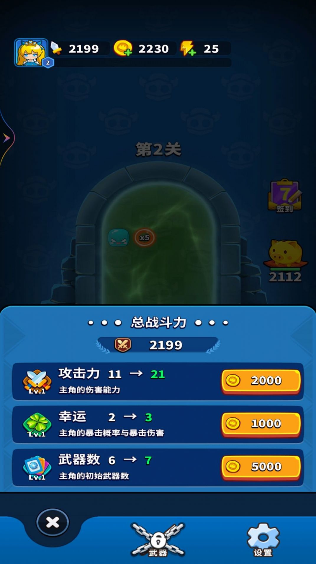 弹刀刀我超棒手游app