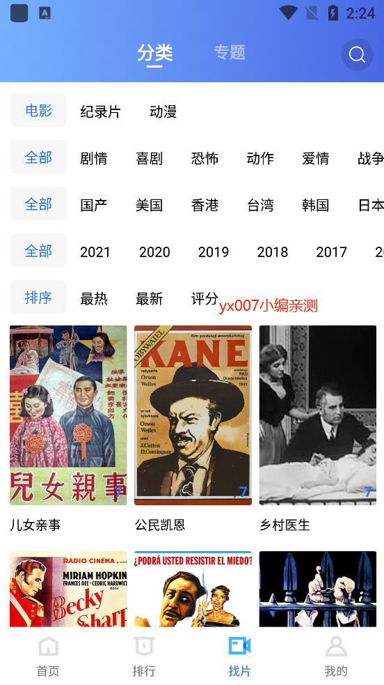 恒星视频手机版手机软件app