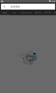 鲨鱼搜索安卓版手机软件app