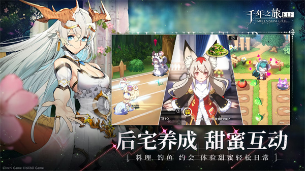 千年之旅手游app