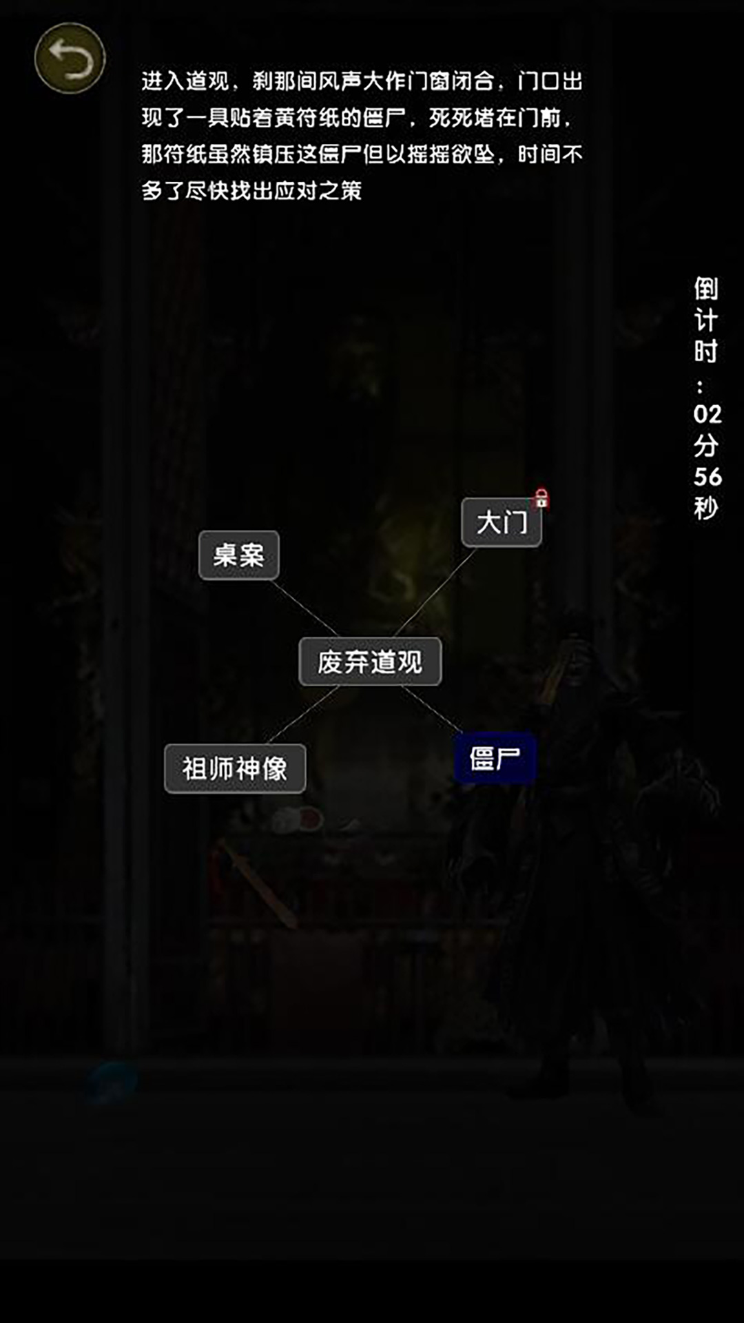 诡异往事手游app