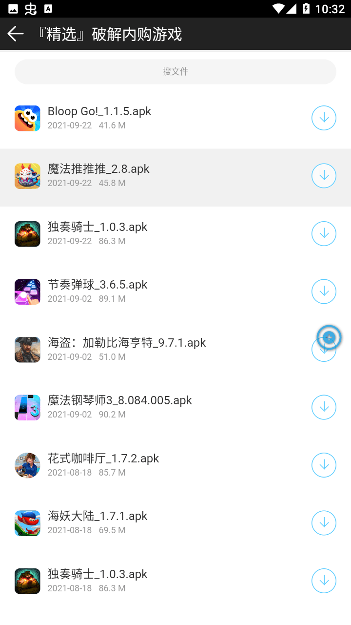 冷眸软件库老版本手机软件app