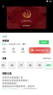 银河视频2024最新版手机软件app