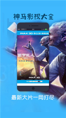 神马视频高清版手机软件app