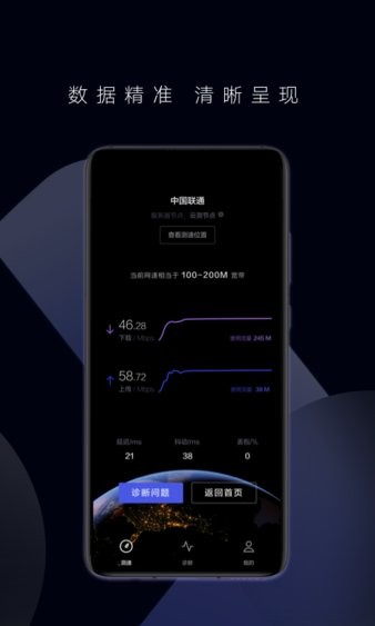 花瓣测速安卓正版手机软件app