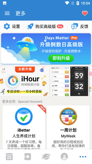 倒数日手机软件app