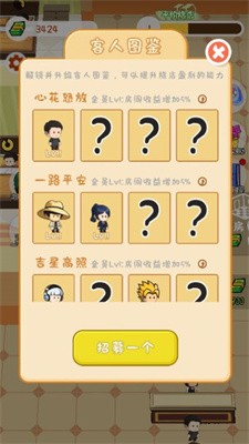 王牌计划手游app
