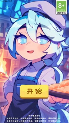 王牌计划手游app
