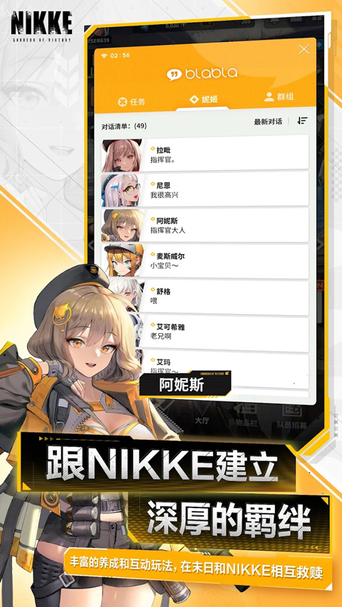nikke胜利女神手游app