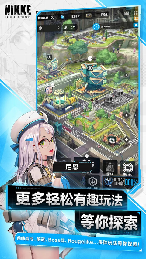 nikke胜利女神手游app