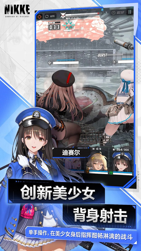 nikke胜利女神妮姬手游app