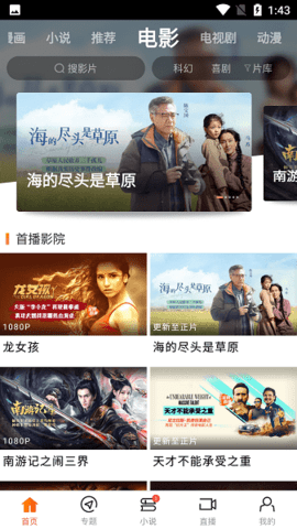 新米视频免费版手机软件app
