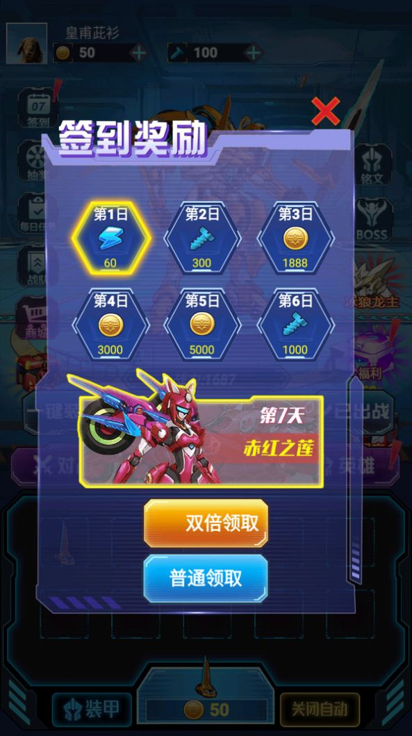 英雄集结号游戏截图
