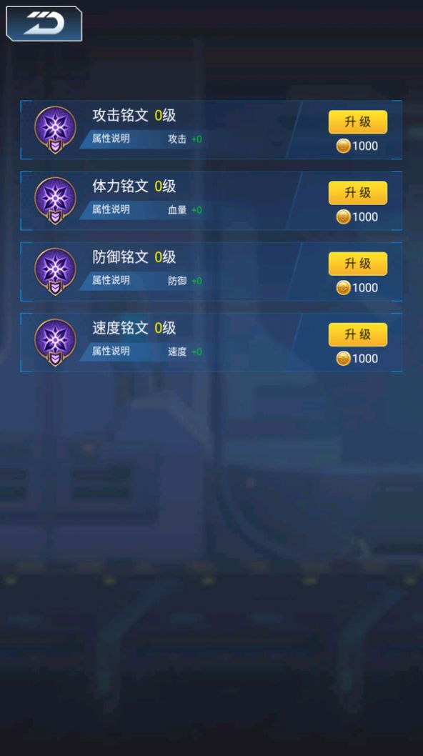 英雄集结号游戏截图
