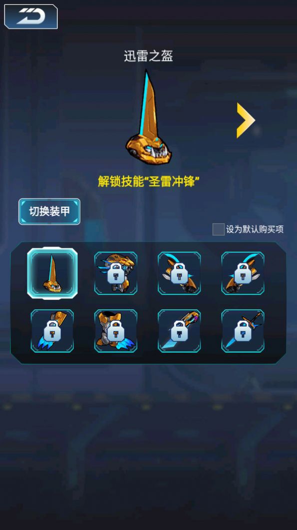 英雄集结号游戏截图