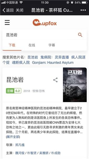 茶杯狐正版手机软件app