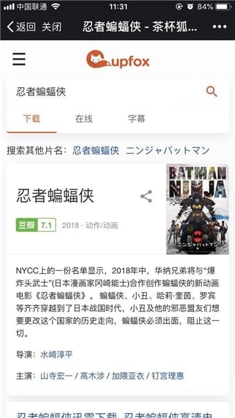 茶杯狐正版手机软件app