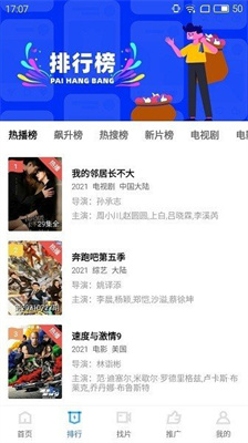 天空影视纯净式观看手机软件app