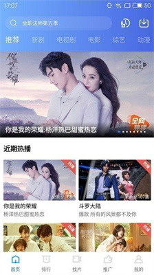 天空影视纯净式观看手机软件app