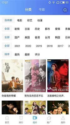 天空影视纯净式观看手机软件app